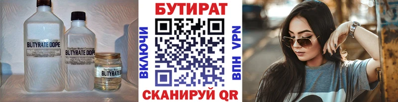 БУТИРАТ BDO  Урень 