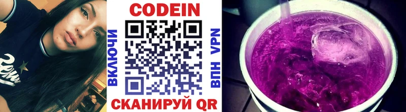 Кодеин напиток Lean (лин) купить закладку Урень