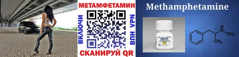 Первитин Декстрометамфетамин 99.9%  наркошоп  Урень 